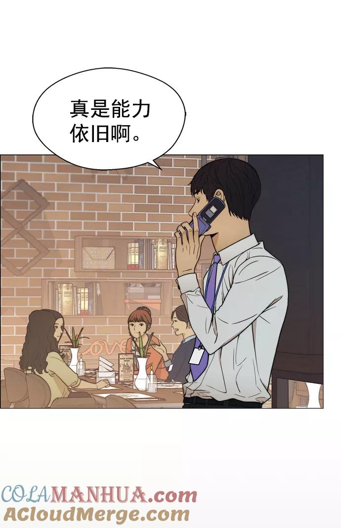 男子汉 - 第104话 - 第55张图