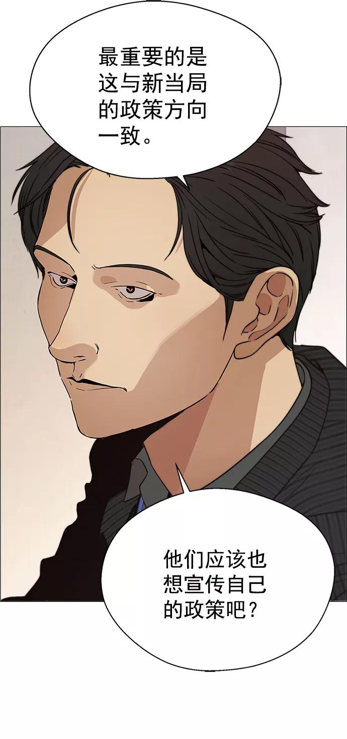 男子汉 - 第104话 - 第6张图