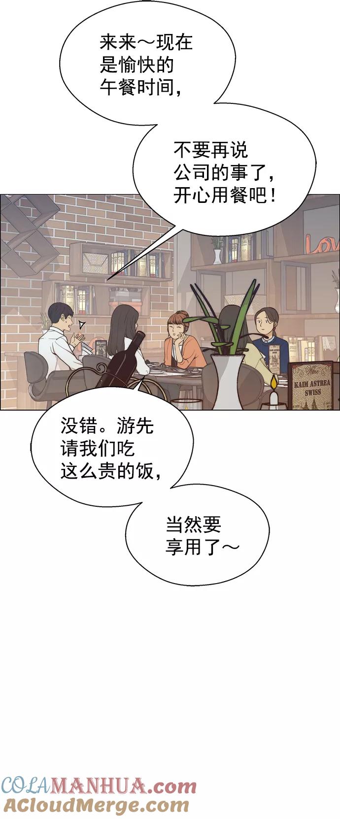 男子汉 - 第104话 - 第31张图