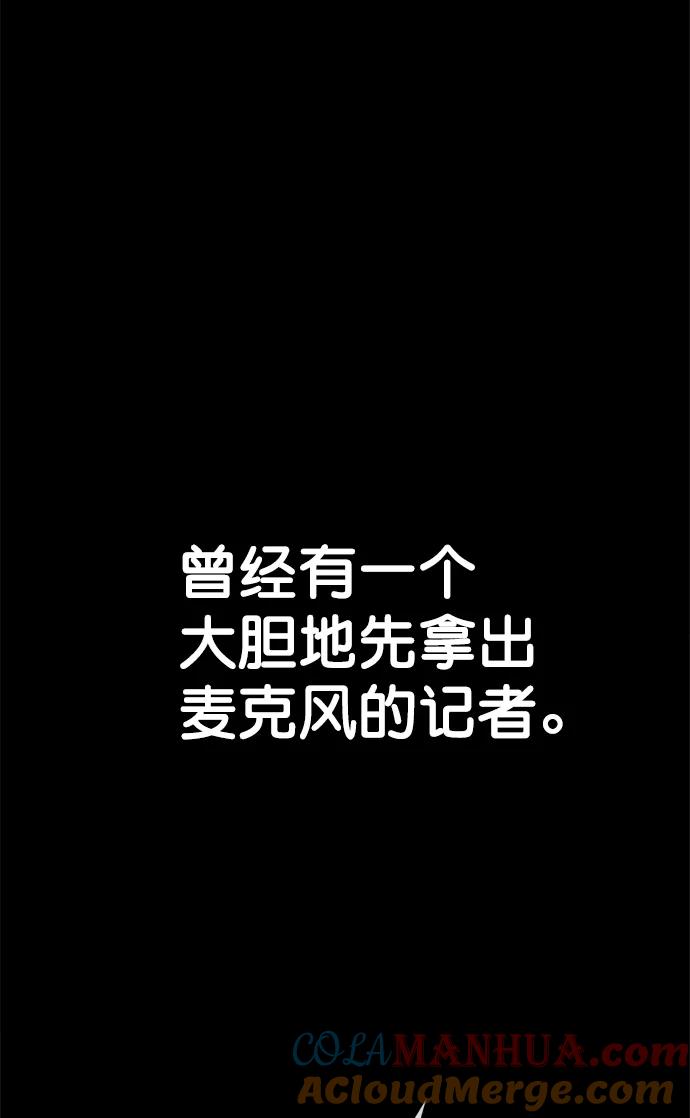 男子汉 - 第104话 - 第61张图