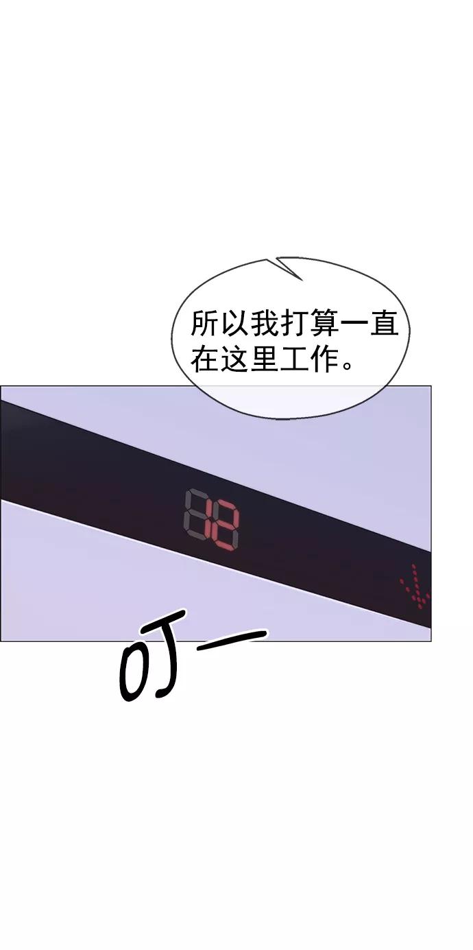 男子汉 - 第104话 - 第42张图