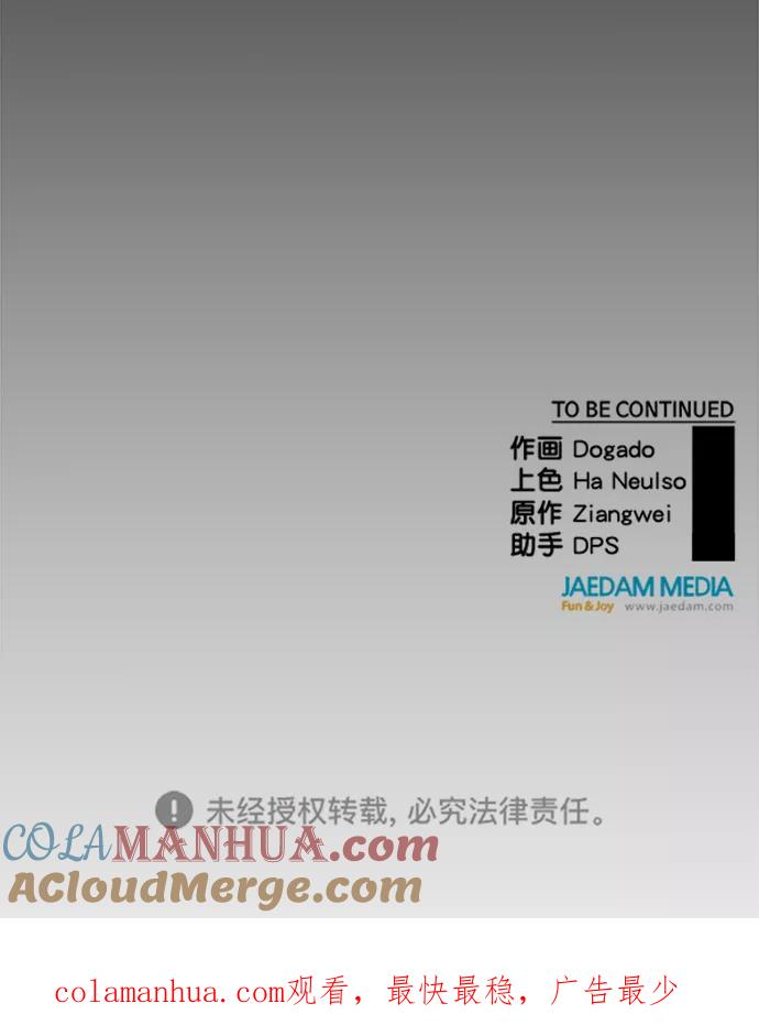 男子汉 - 第104话 - 第64张图