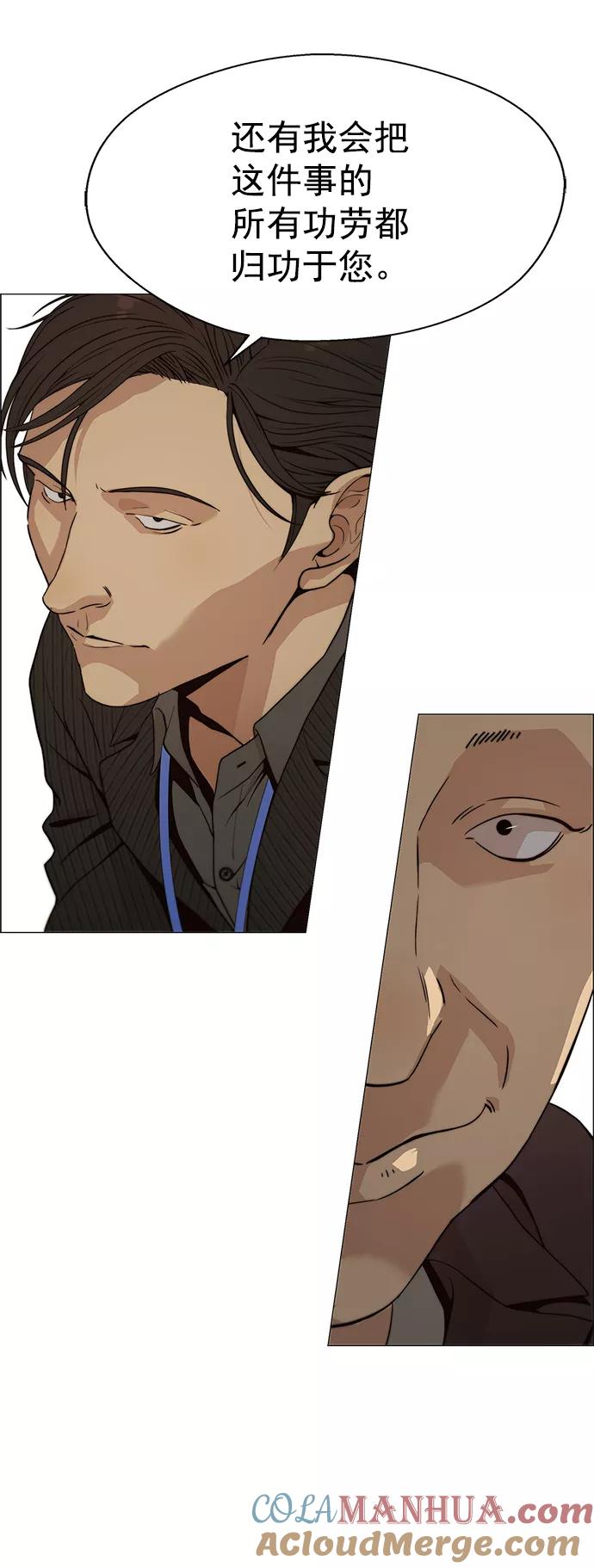 男子汉 - 第104话 - 第10张图