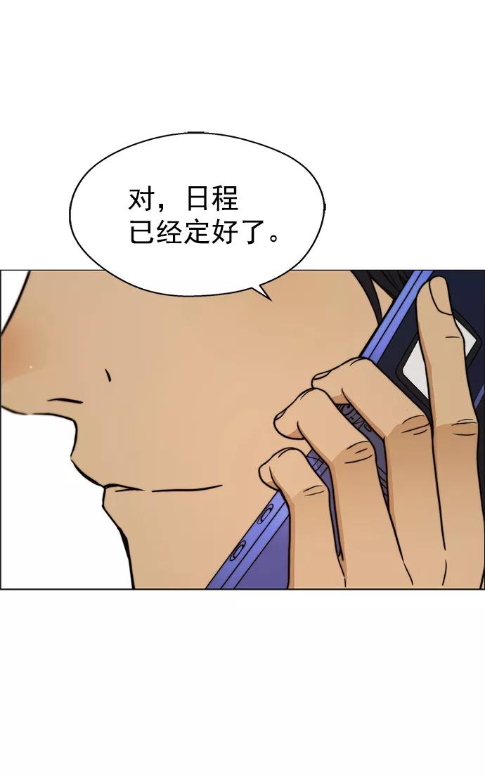 男子汉 - 第104话 - 第54张图