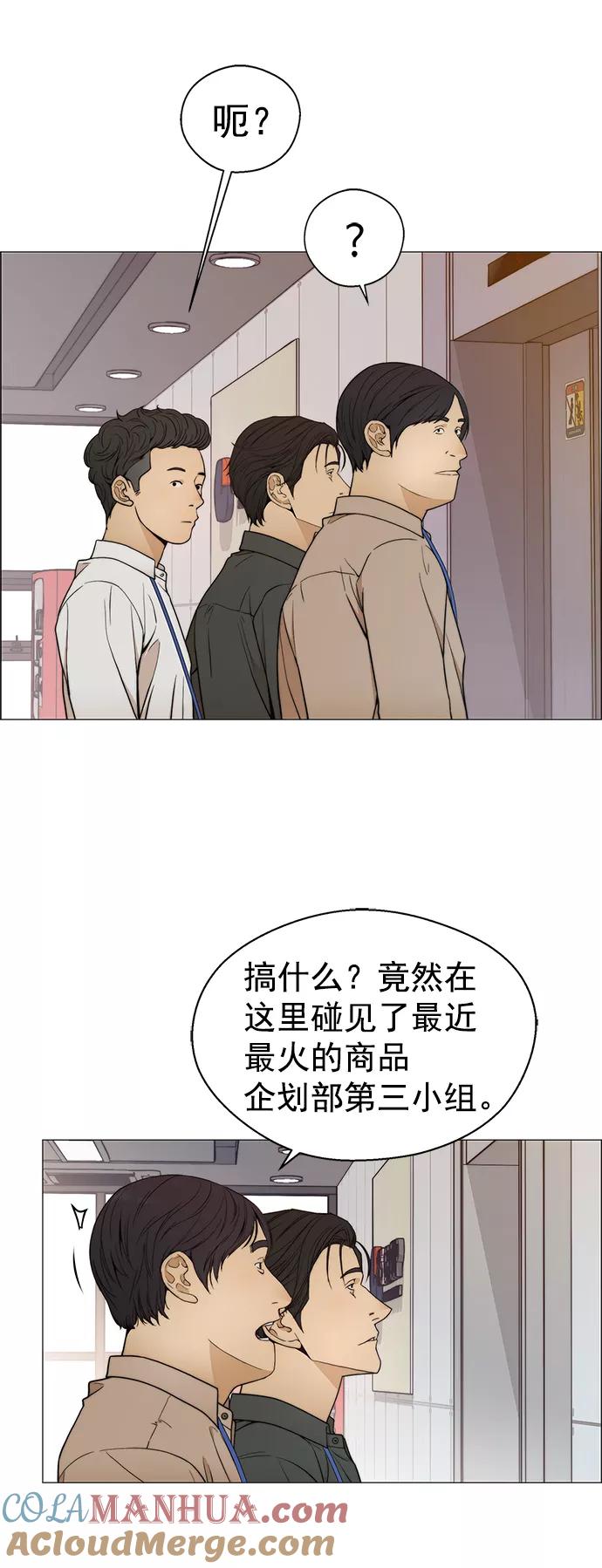 男子汉 - 第104话 - 第34张图