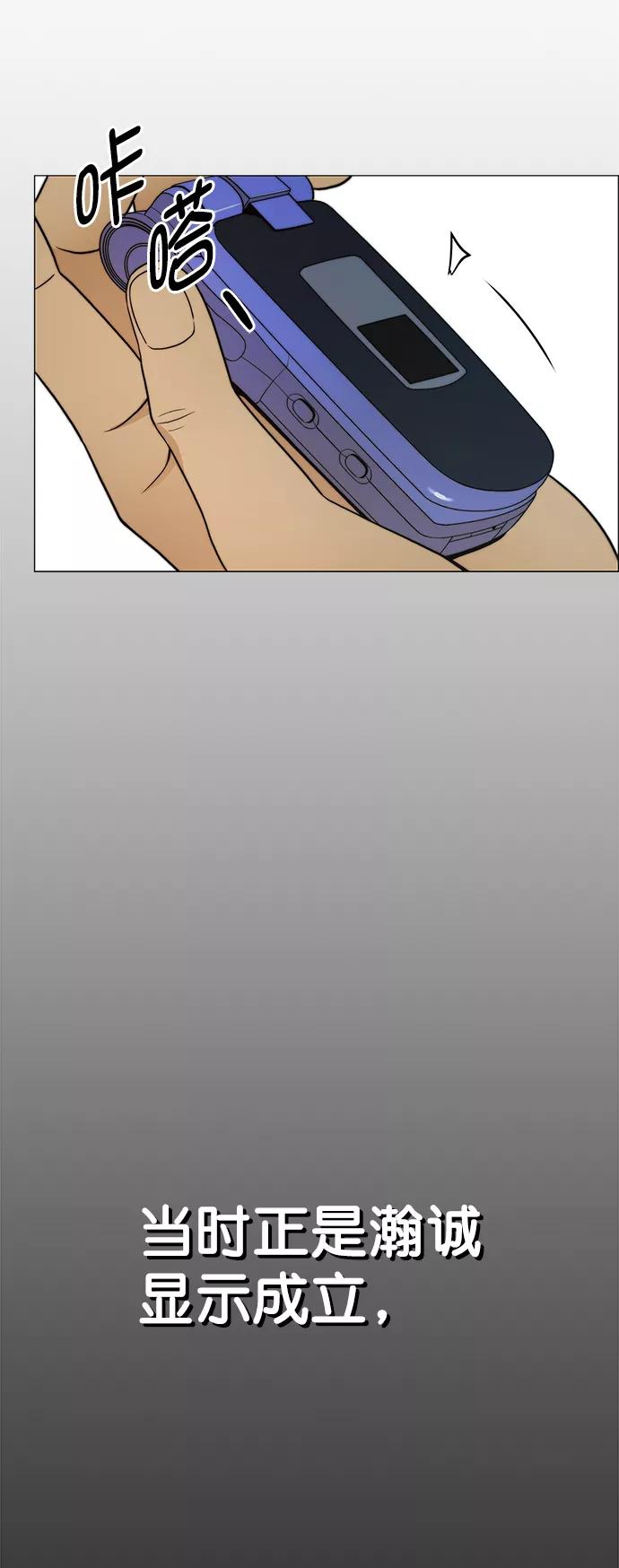 男子汉 - 第104话 - 第56张图