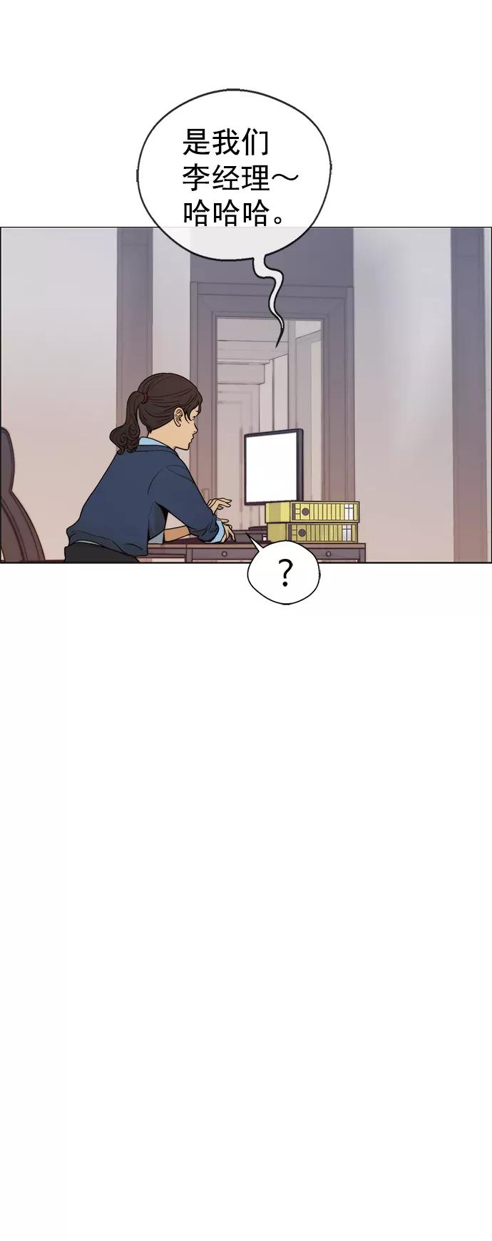 男子汉 - 第104话 - 第12张图