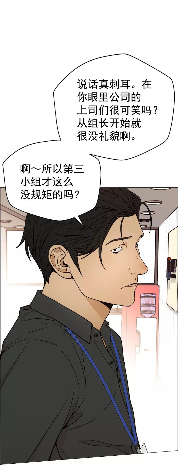 男子汉 - 第104话 - 第39张图