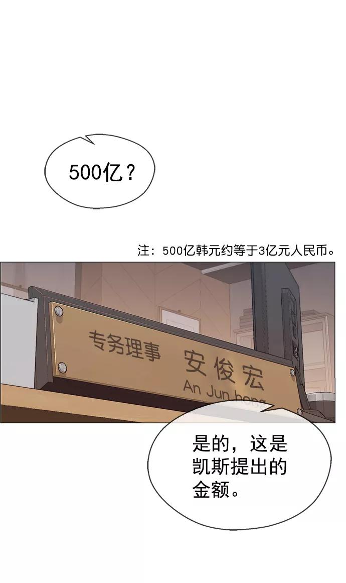 男子汉 - 第104话 - 第2张图