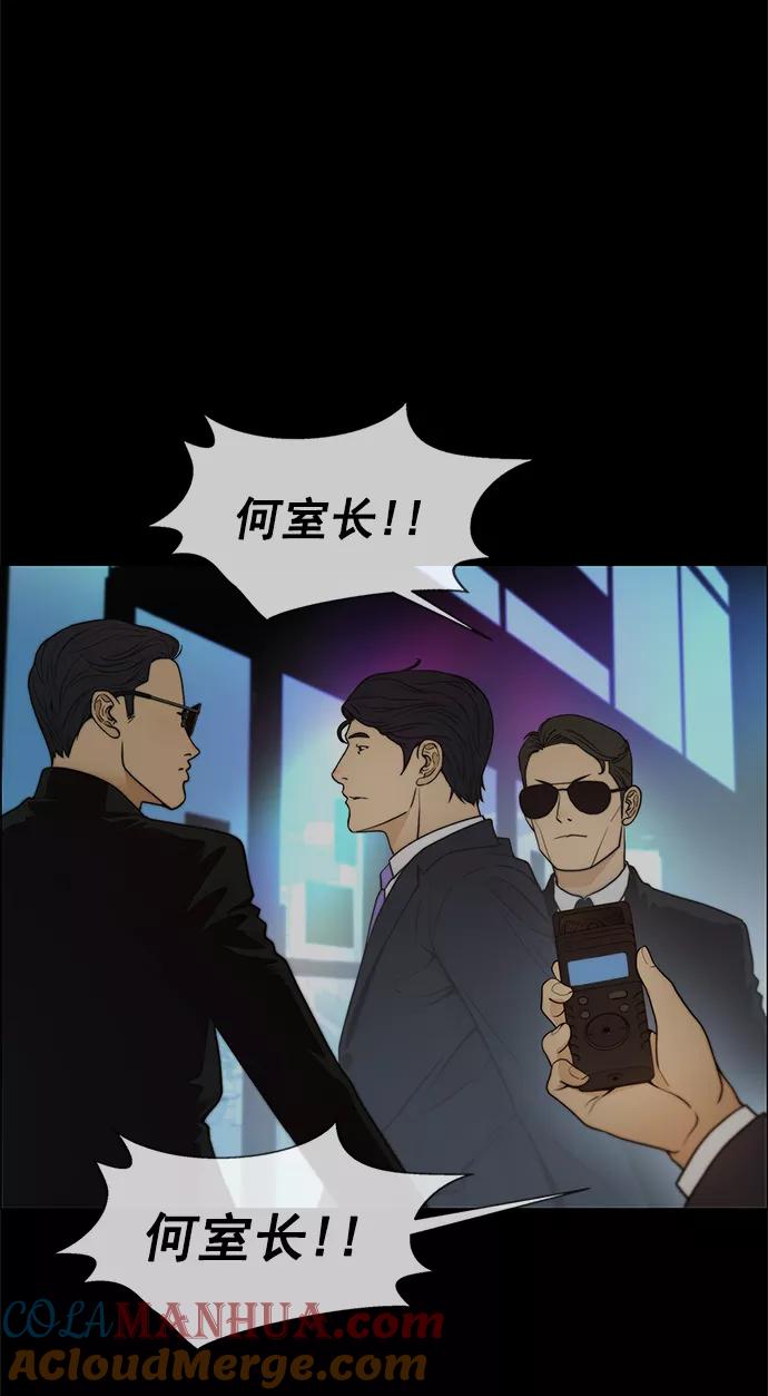 男子汉 - 第104话 - 第58张图