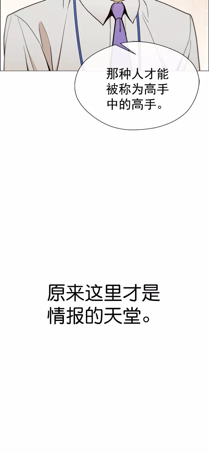 男子汉 - 第104话 - 第30张图