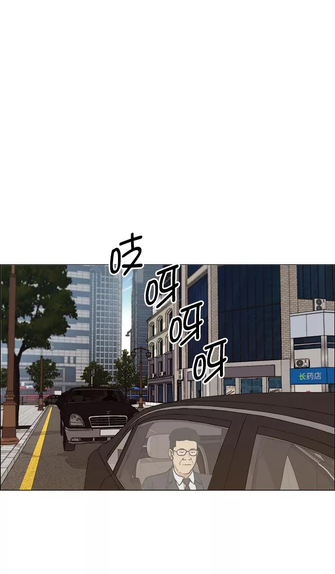 男子汉 - 第105话 - 第41张图