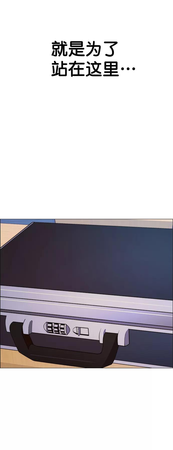 男子汉 - 第105话 - 第75张图