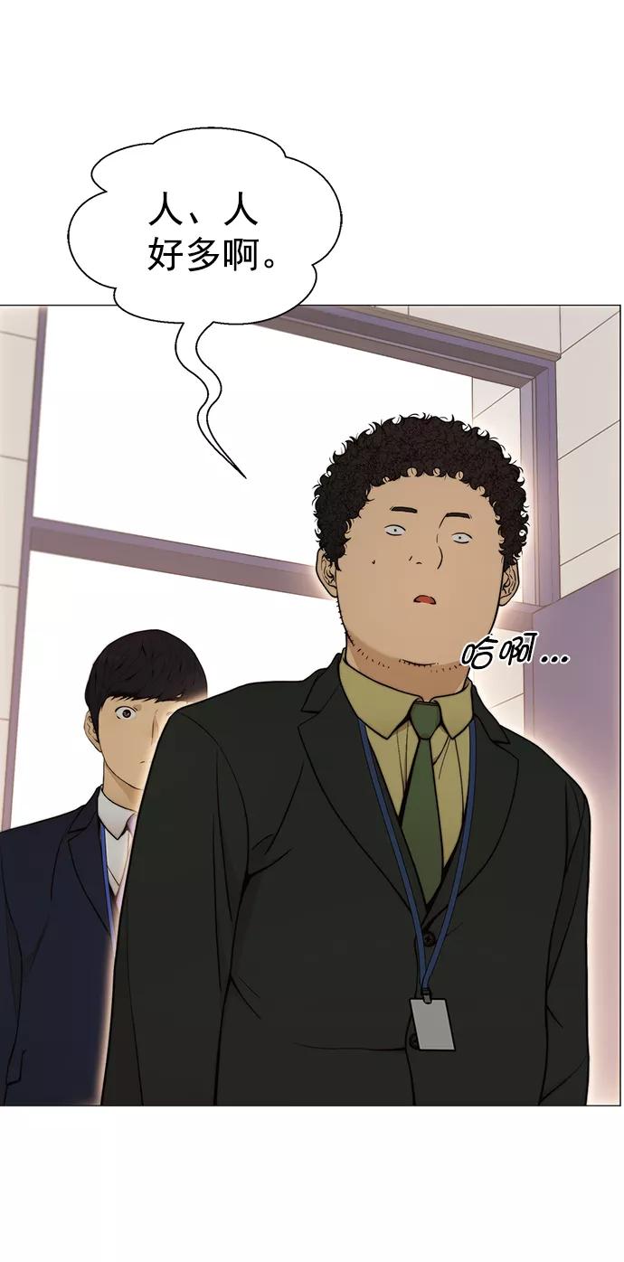 男子汉 - 第105话 - 第65张图