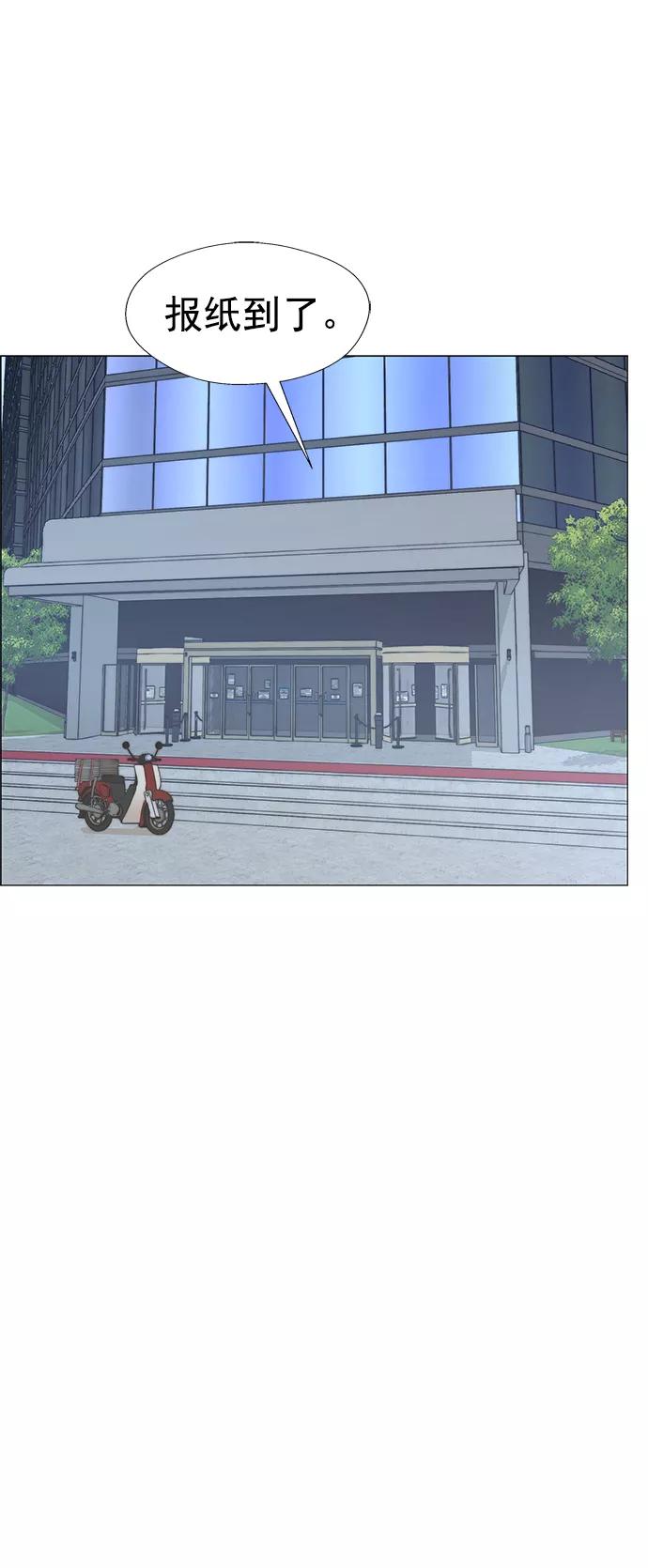 男子汉 - 第105话 - 第9张图