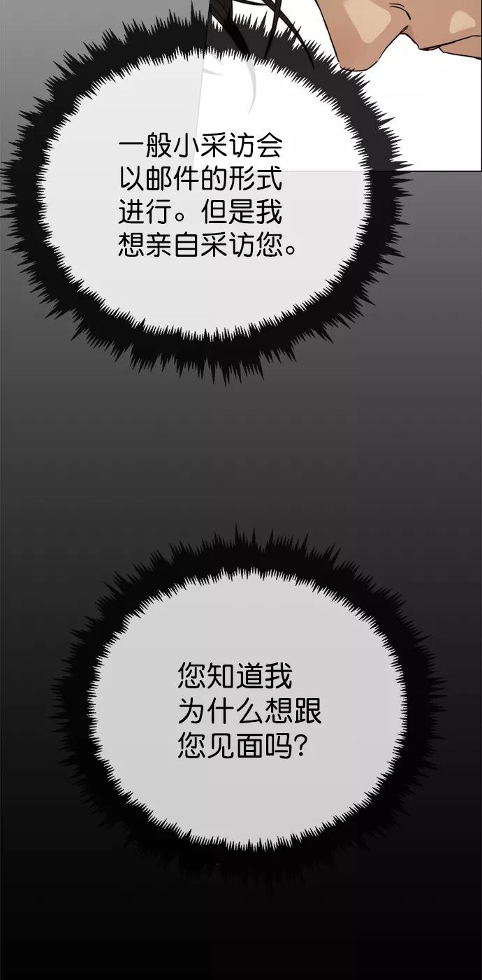 男子汉 - 第105话 - 第21张图