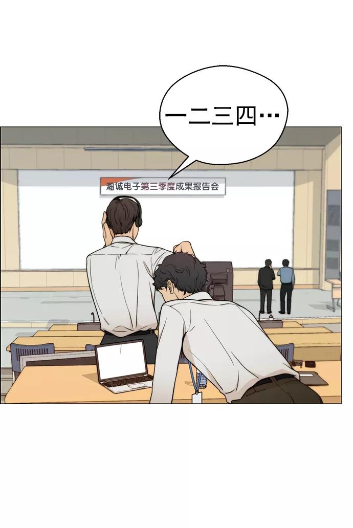 男子汉 - 第105话 - 第35张图