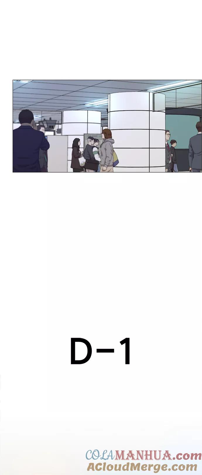 男子汉 - 第105话 - 第4张图