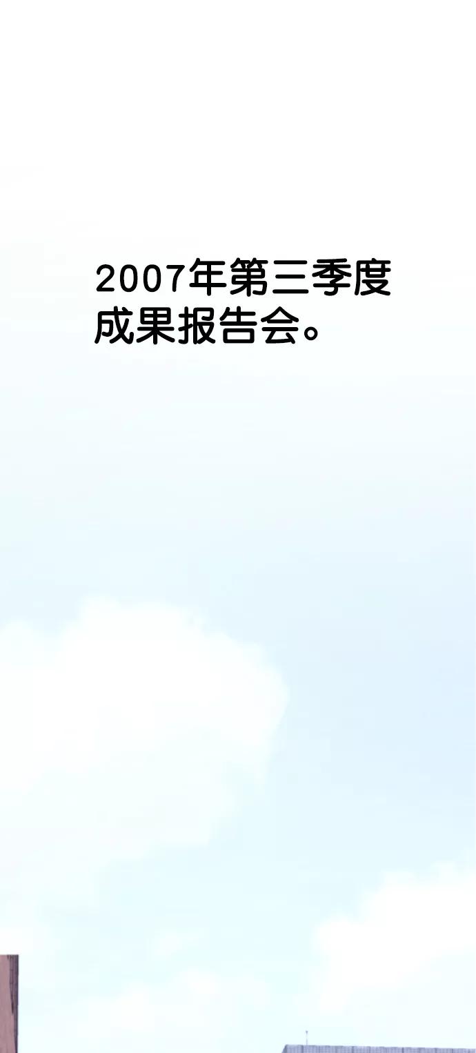 男子汉 - 第105话 - 第2张图