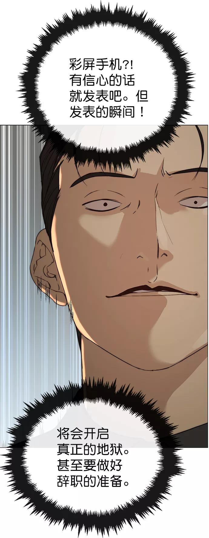 男子汉 - 第105话 - 第62张图