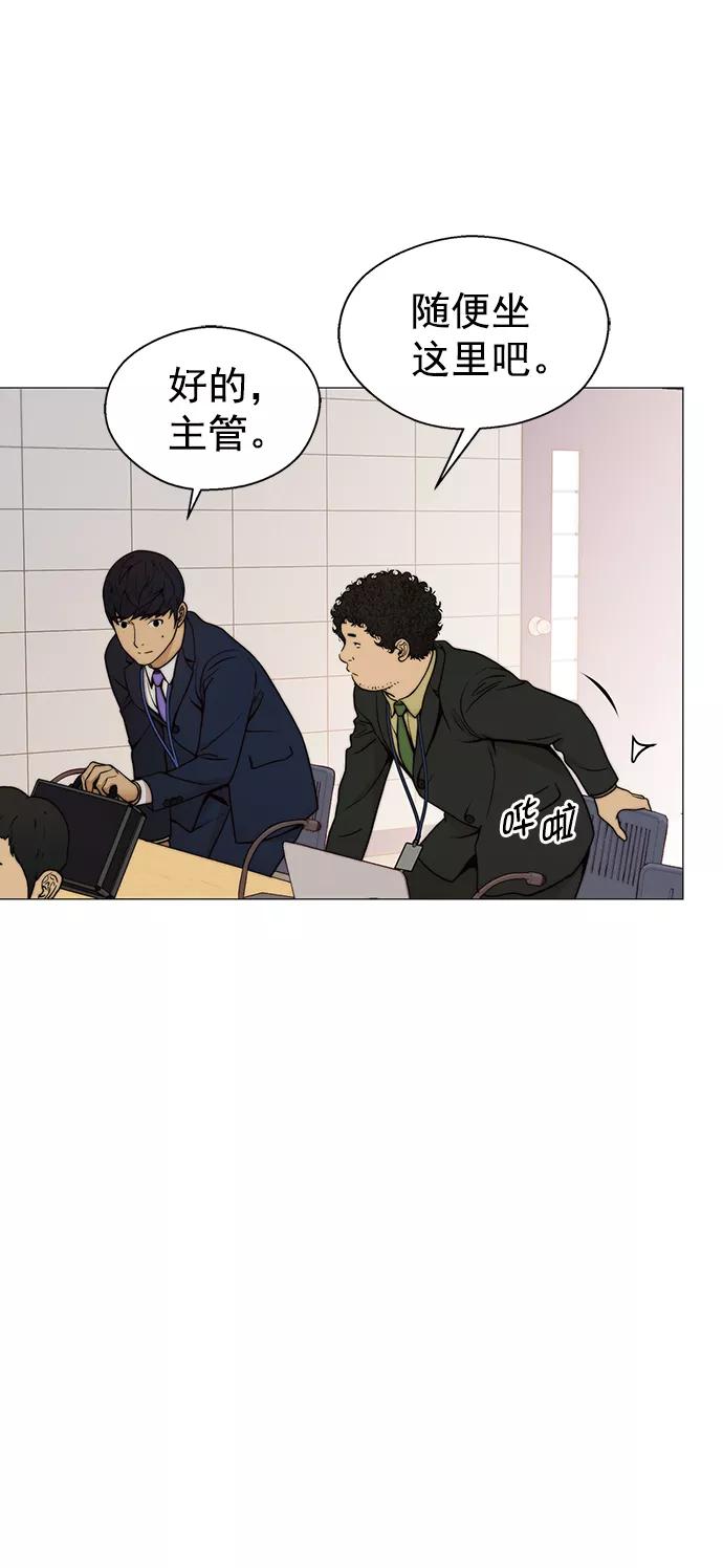 男子汉 - 第105话 - 第66张图