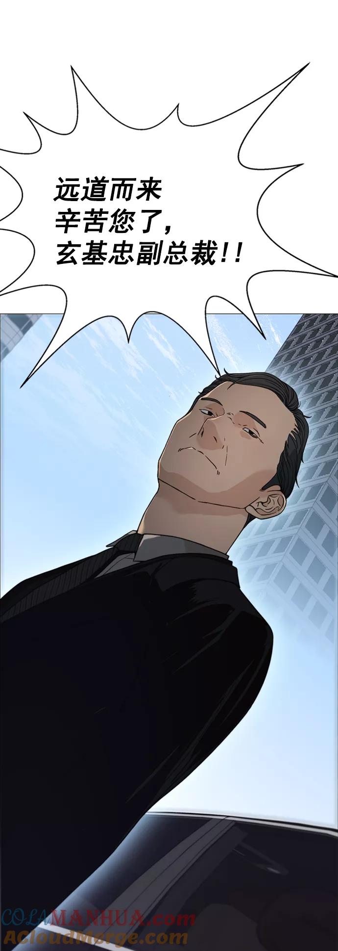 男子汉 - 第105话 - 第43张图