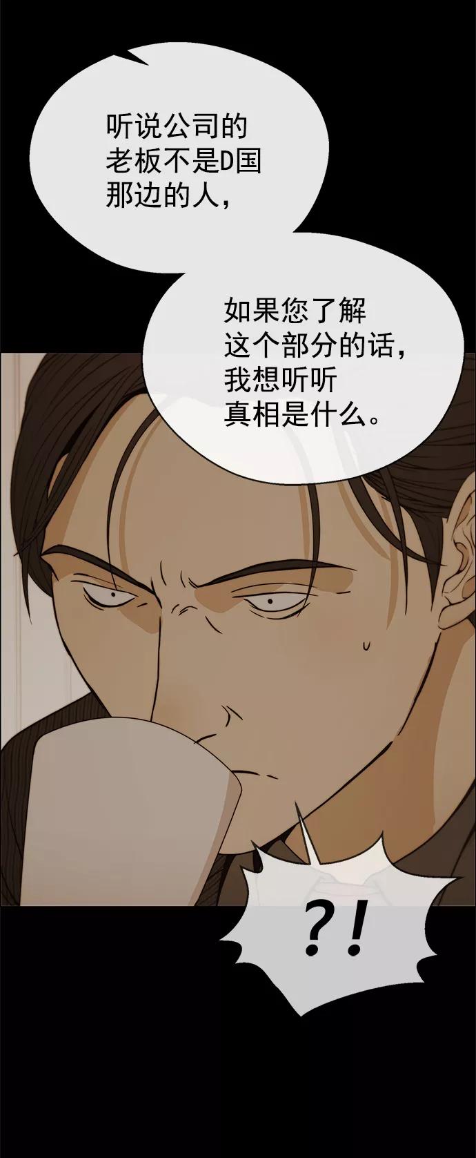 男子汉 - 第105话 - 第24张图