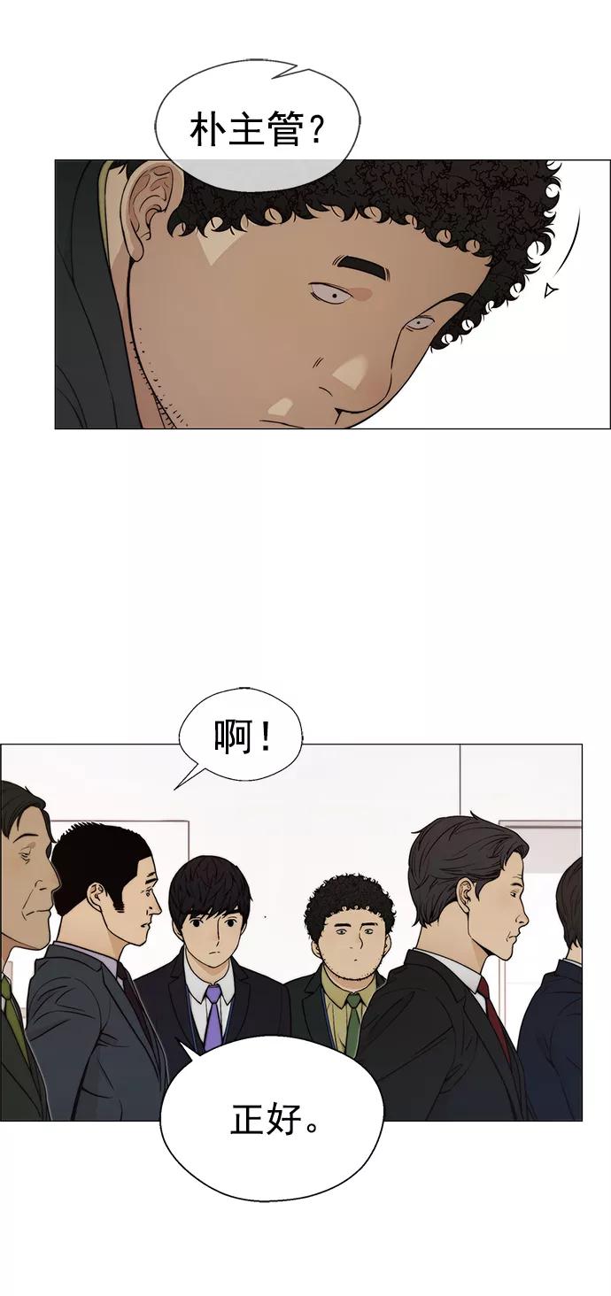 男子汉 - 第105话 - 第48张图