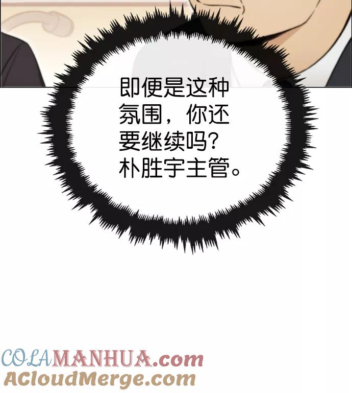 男子汉 - 第105话 - 第61张图