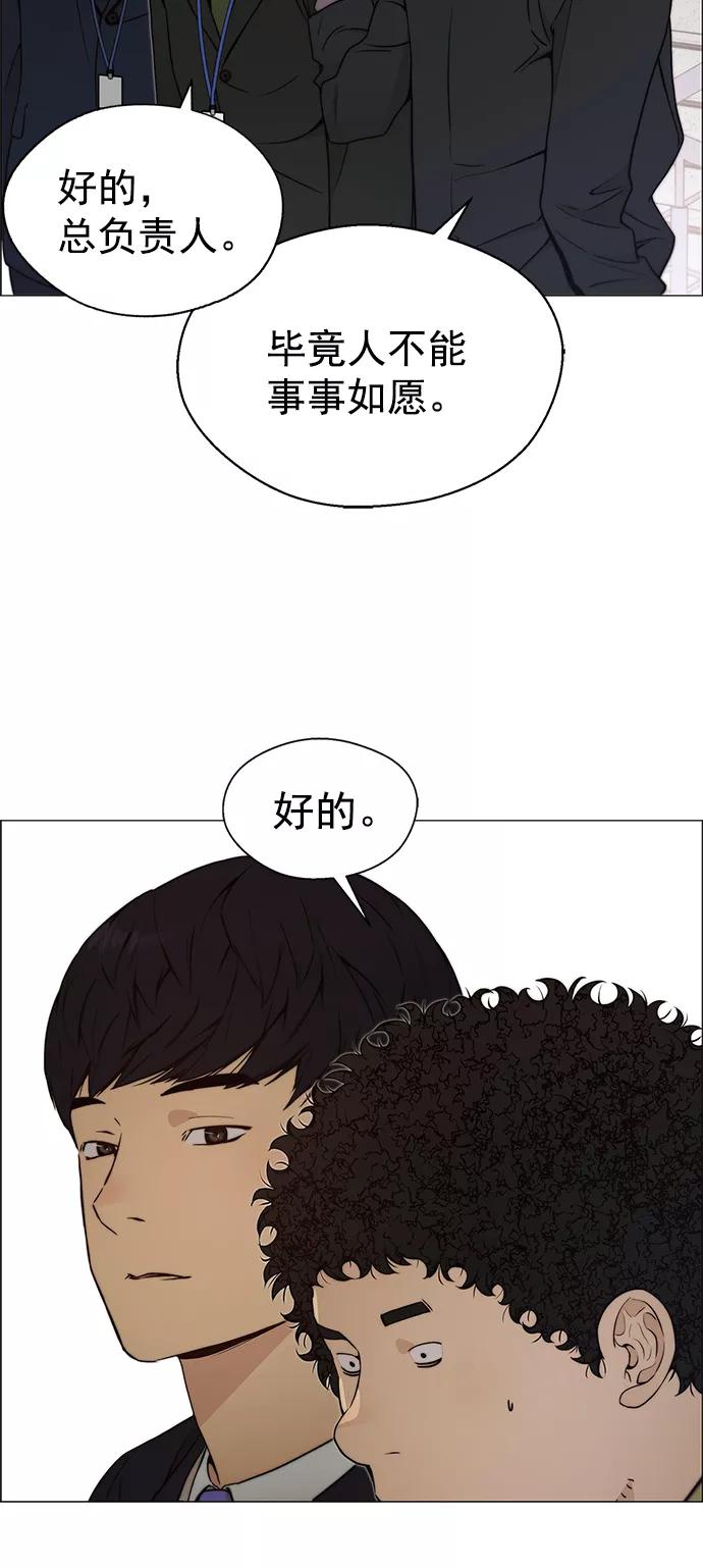 男子汉 - 第105话 - 第53张图