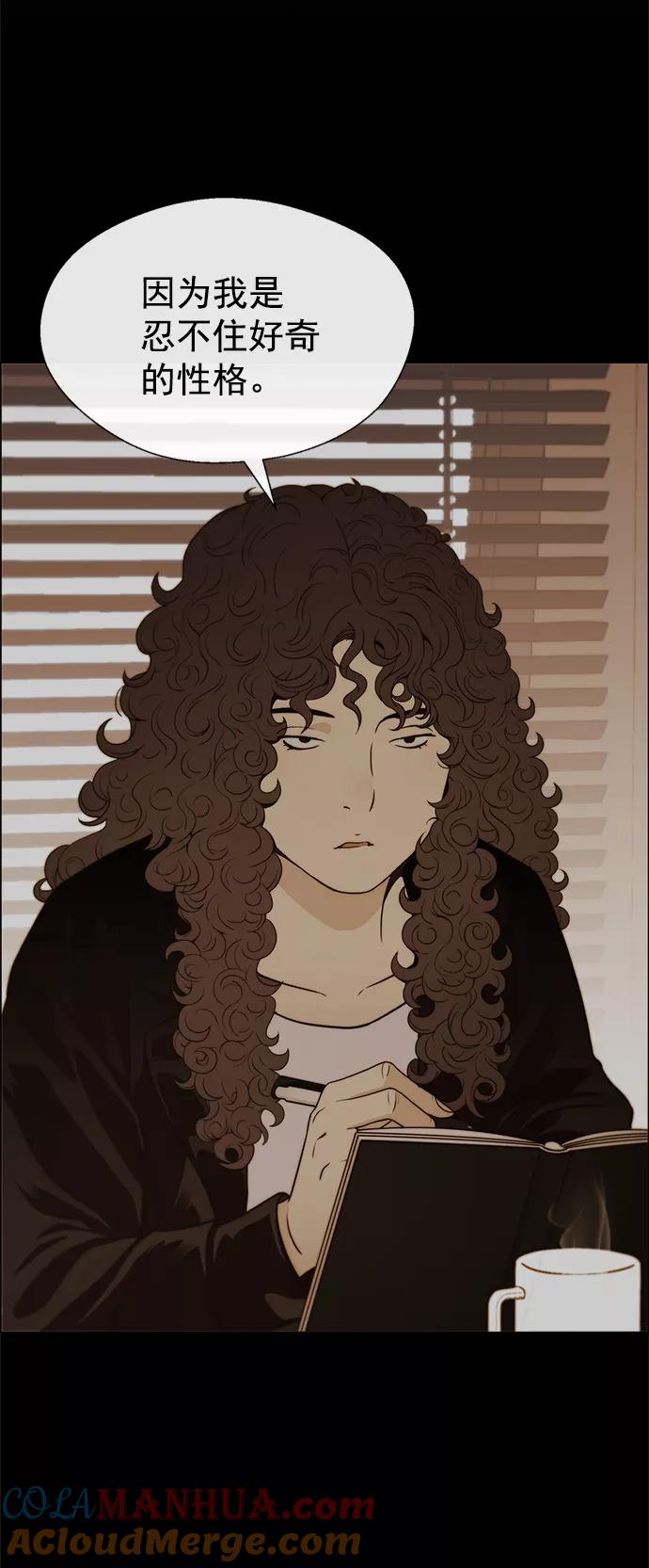 男子汉 - 第105话 - 第22张图