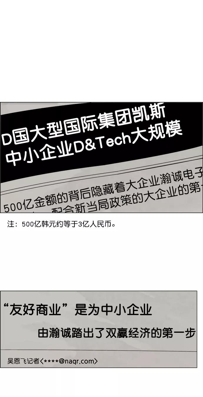 男子汉 - 第105话 - 第14张图