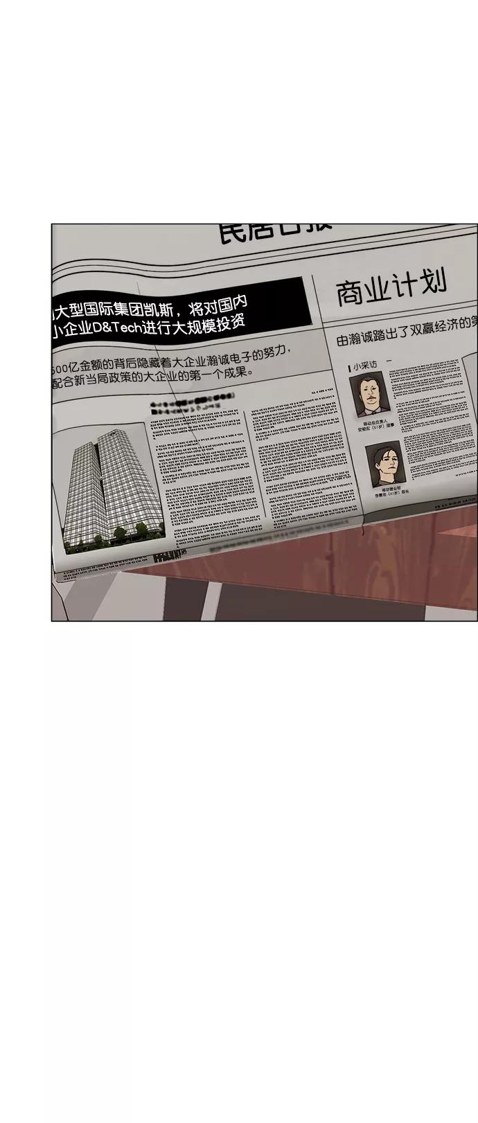 男子汉 - 第105话 - 第15张图