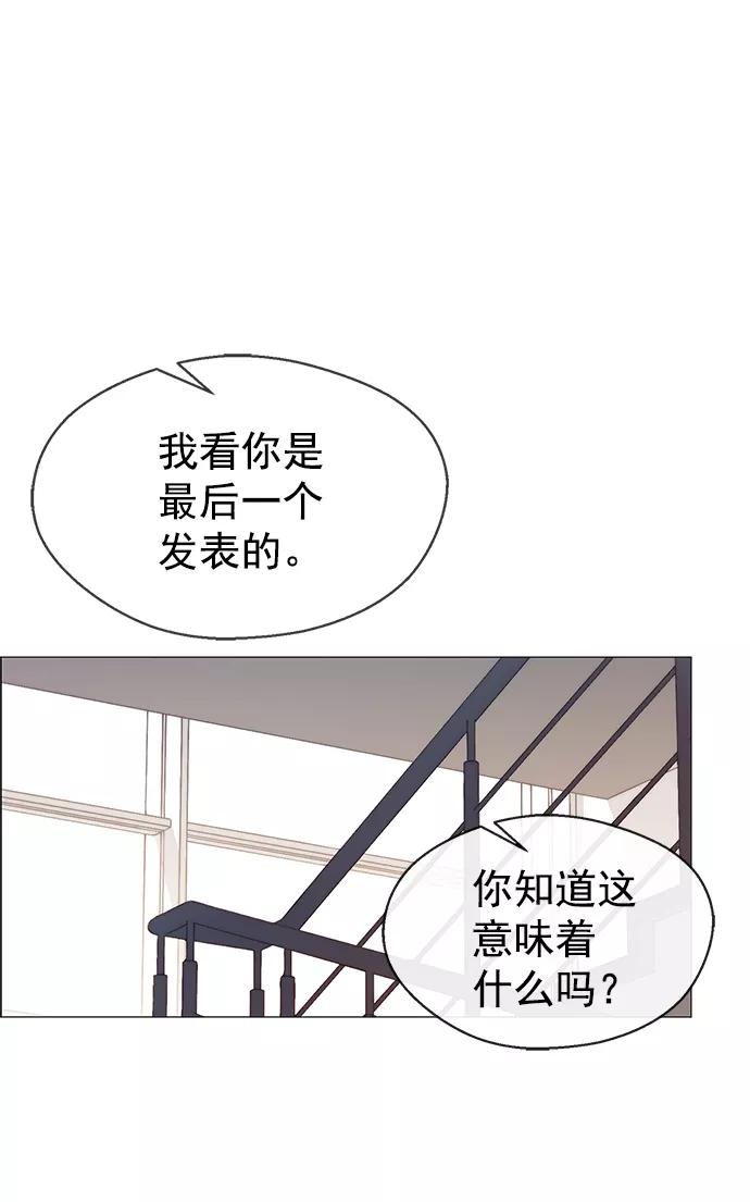 男子汉 - 第105话 - 第50张图