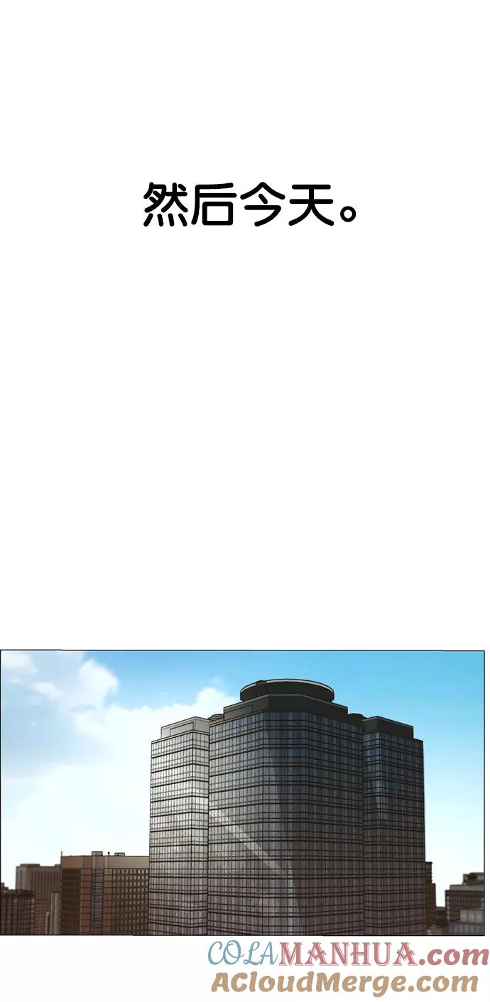 男子汉 - 第105话 - 第7张图