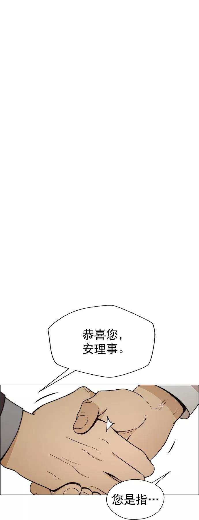 男子汉 - 第105话 - 第57张图