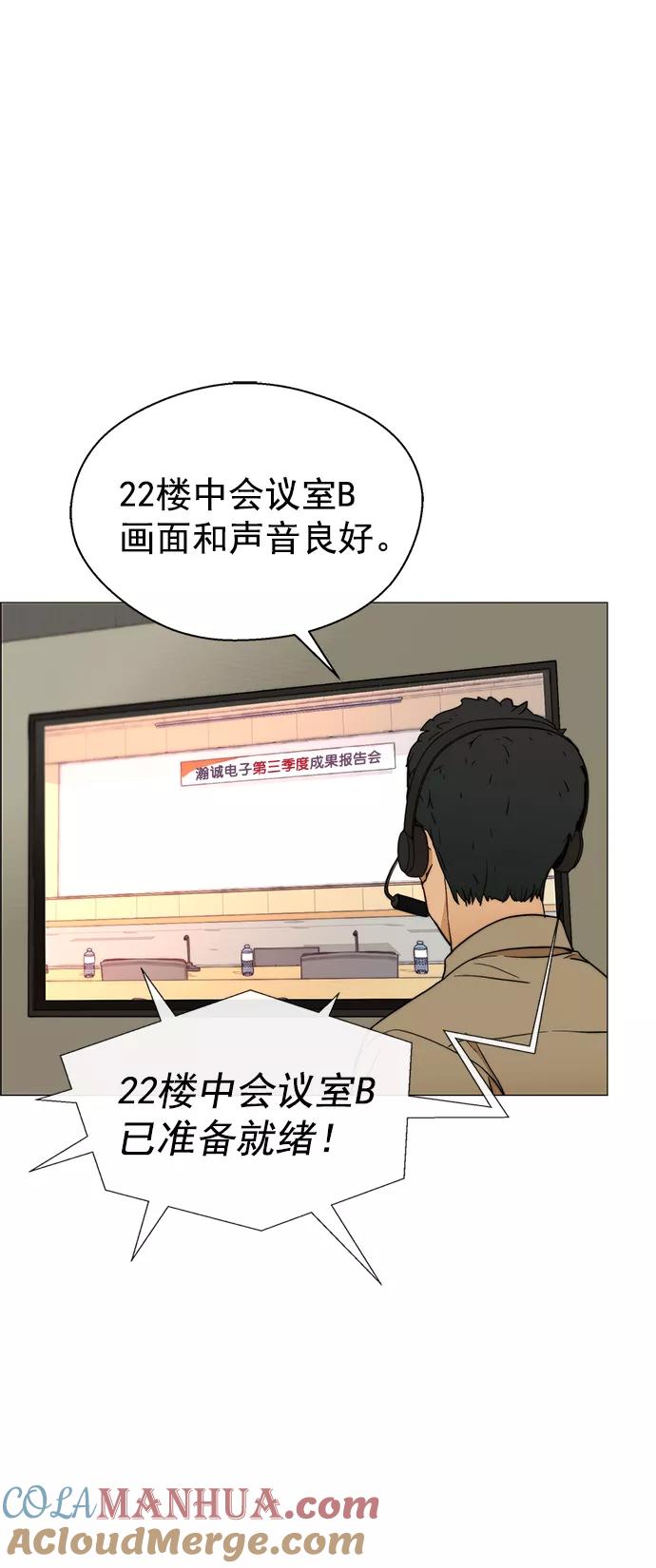 男子汉 - 第105话 - 第37张图