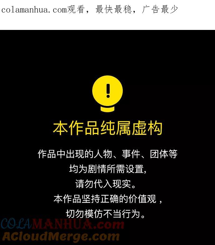 男子汉 - 第105话 - 第1张图