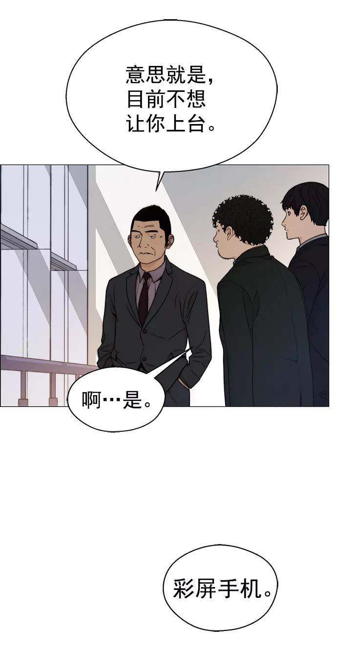 男子汉 - 第105话 - 第51张图