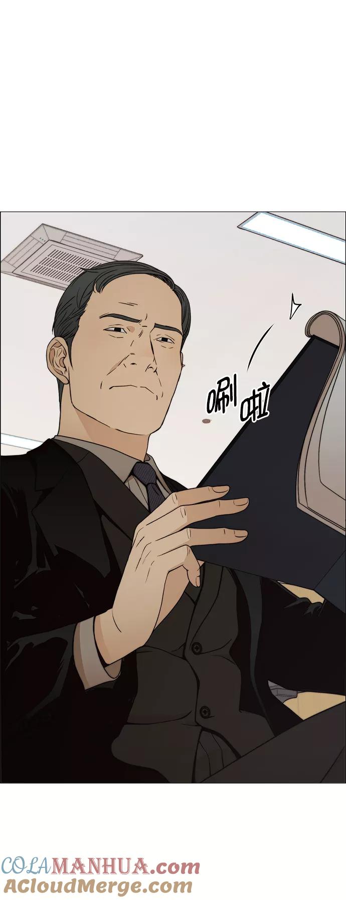 男子汉 - 第105话 - 第70张图