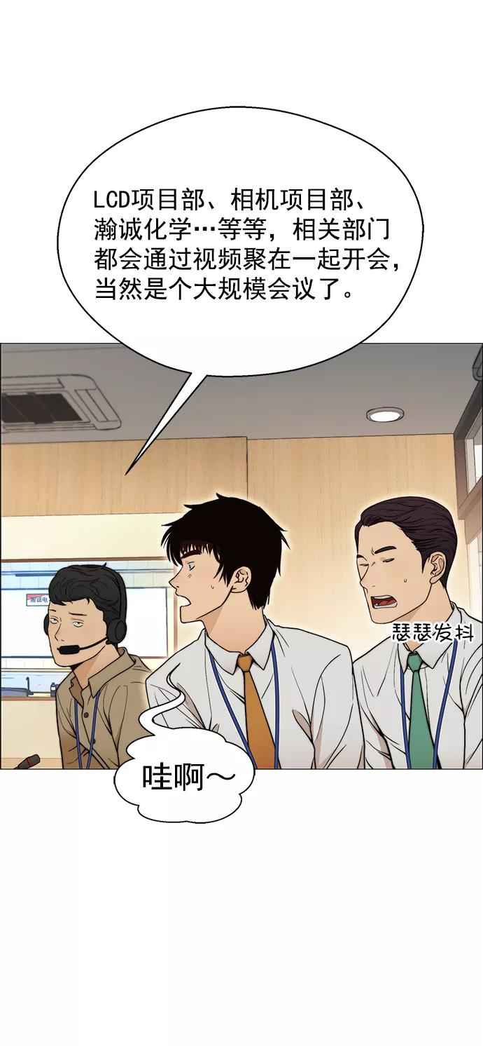 男子汉 - 第105话 - 第39张图