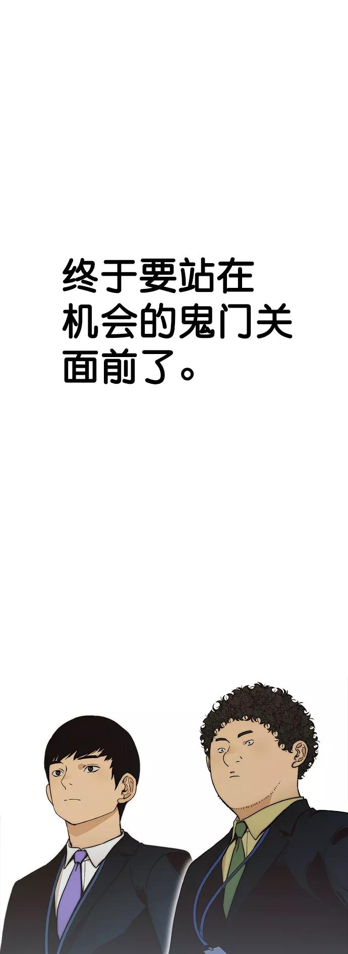 男子汉 - 第105话 - 第32张图