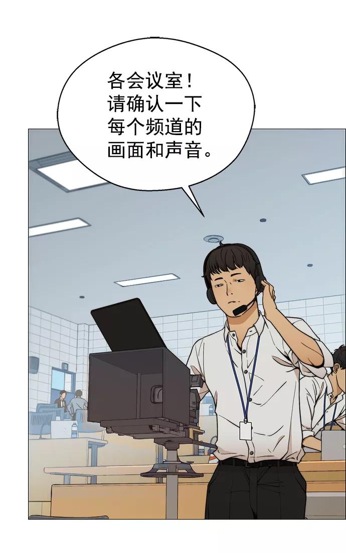 男子汉 - 第105话 - 第36张图