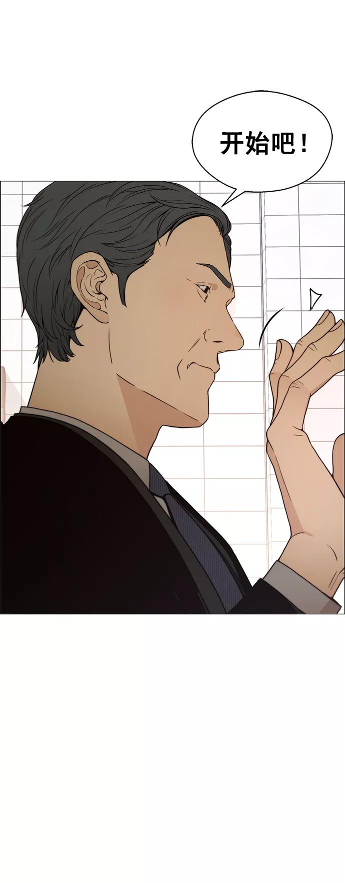 男子汉 - 第105话 - 第72张图