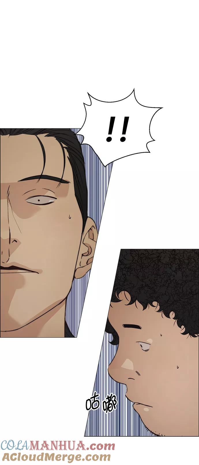 男子汉 - 第105话 - 第73张图