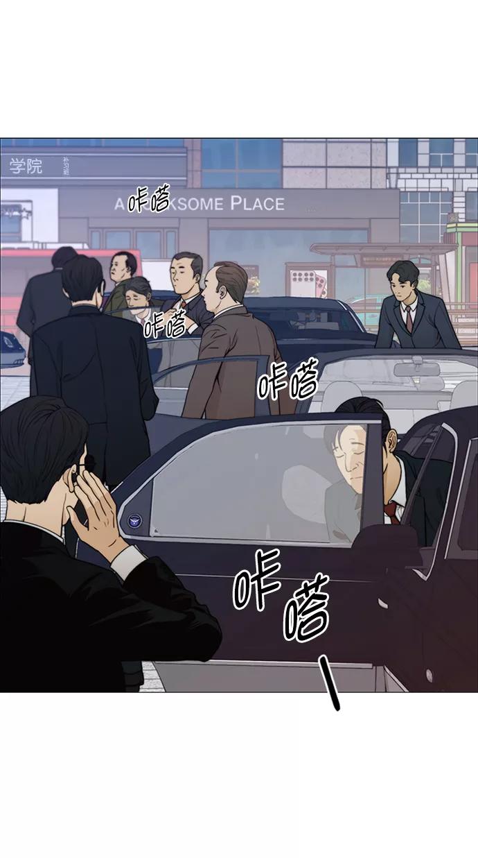 男子汉 - 第105话 - 第42张图