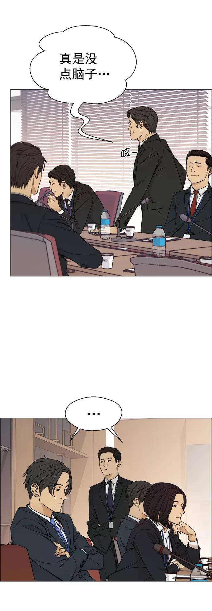 男子汉 - 第105话 - 第56张图