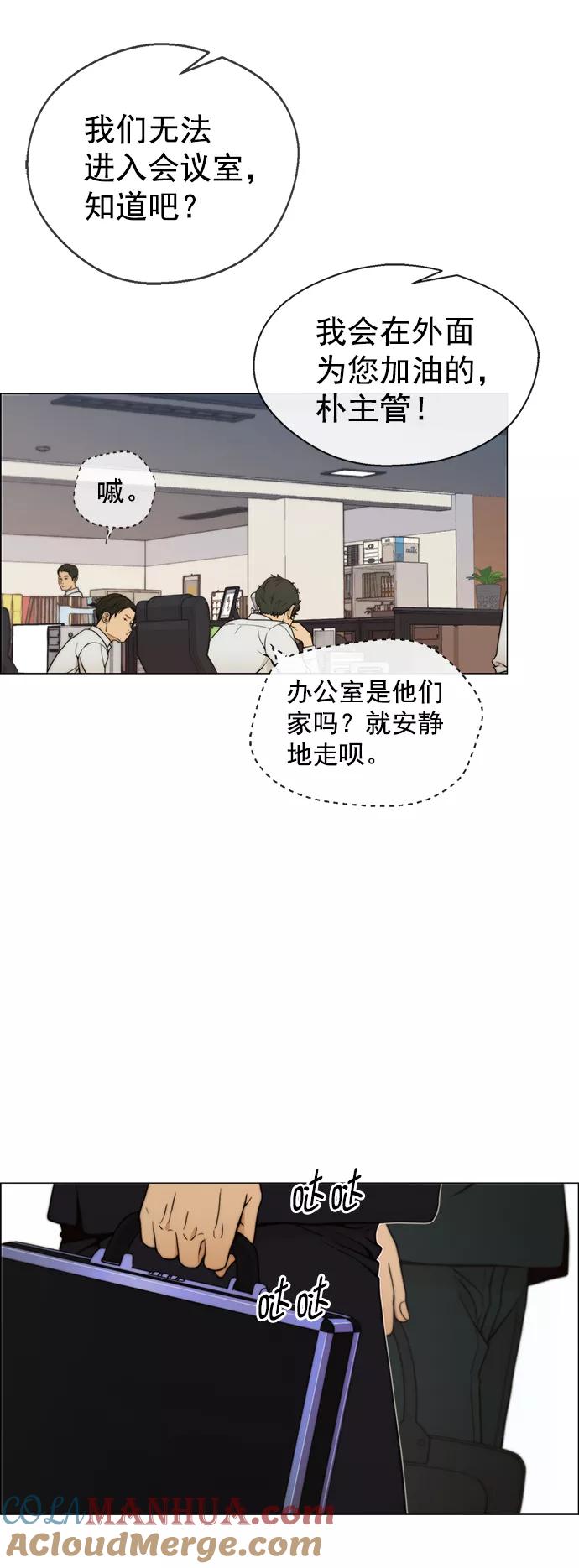 男子汉 - 第105话 - 第31张图