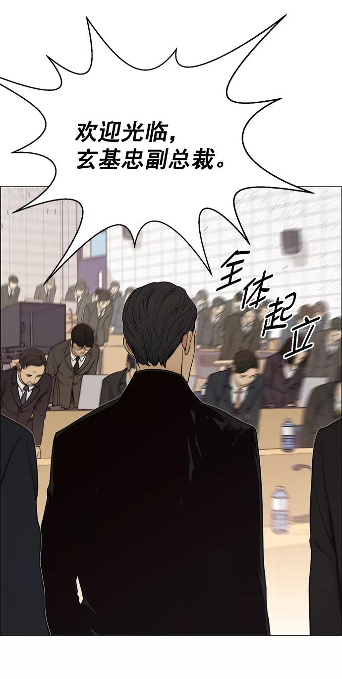 男子汉 - 第105话 - 第68张图