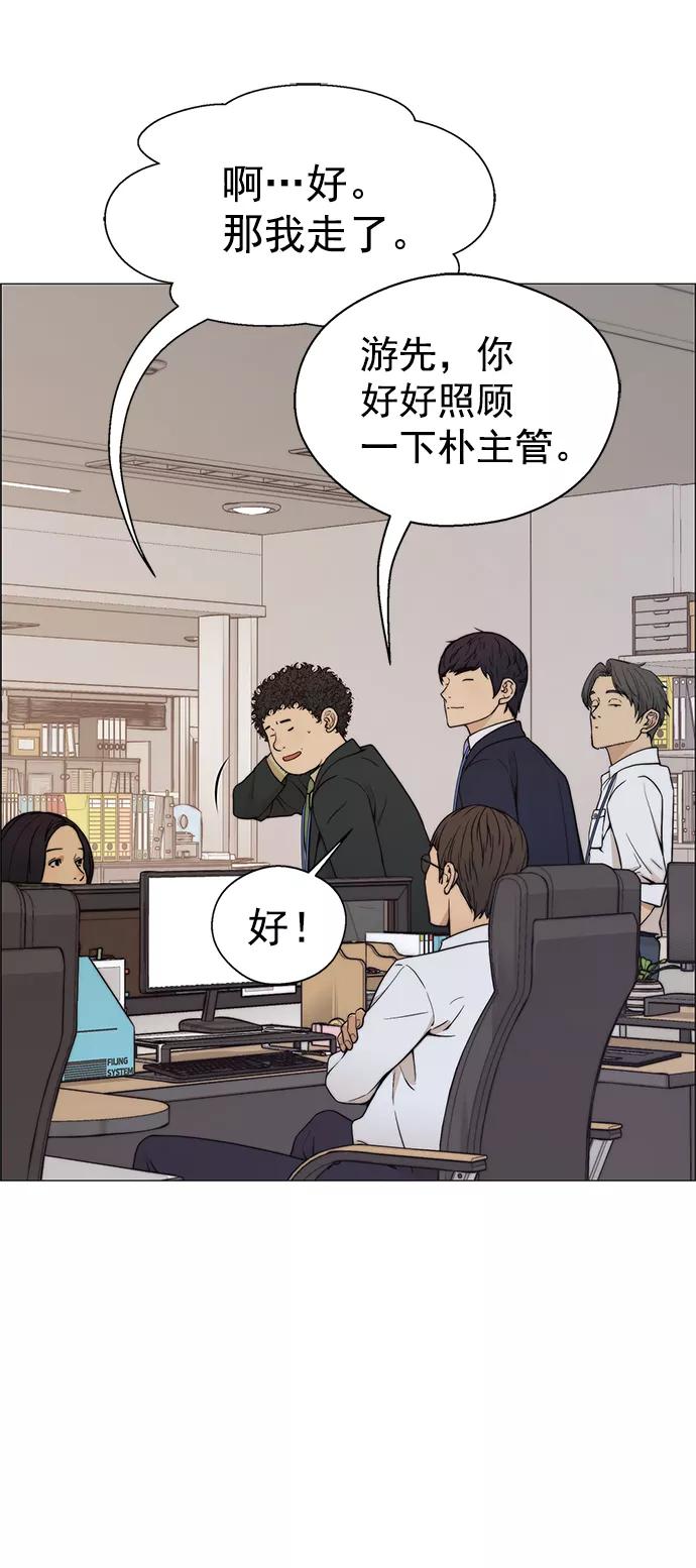 男子汉 - 第105话 - 第30张图